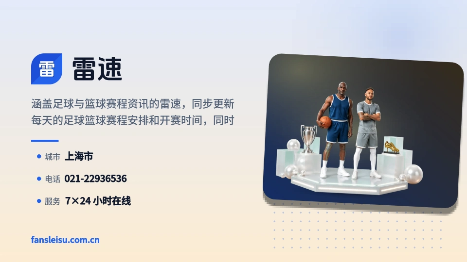 走近雷速